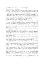 가족건강간호학3)치매노인부양가족, 한부모가족, 독거노인 1인가구 중 하나의 가족 형태를 선택하여 다음 내용을 작성하시오. 우리나라의 현황에 대하여 기술하시오. 선택한 가족 형태에 대한 관련된 사회정책과 간호학적 중재 방안에 대하여 기술하시오.-11