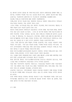 가족건강간호학3)치매노인부양가족, 한부모가족, 독거노인 1인가구 중 하나의 가족 형태를 선택하여 다음 내용을 작성하시오. 우리나라의 현황에 대하여 기술하시오. 선택한 가족 형태에 대한 관련된 사회정책과 간호학적 중재 방안에 대하여 기술하시오.-12