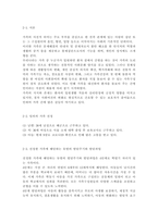 가족건강간호학3)치매노인부양가족, 한부모가족, 독거노인 1인가구 중 하나의 가족 형태를 선택하여 다음 내용을 작성하시오. 우리나라의 현황에 대하여 기술하시오. 선택한 가족 형태에 대한 관련된 사회정책과 간호학적 중재 방안에 대하여 기술하시오.-17