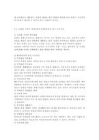 가족건강간호학3)치매노인부양가족, 한부모가족, 독거노인 1인가구 중 하나의 가족 형태를 선택하여 다음 내용을 작성하시오. 우리나라의 현황에 대하여 기술하시오. 선택한 가족 형태에 대한 관련된 사회정책과 간호학적 중재 방안에 대하여 기술하시오.-18
