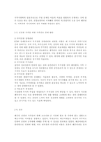 가족건강간호학3)치매노인부양가족, 한부모가족, 독거노인 1인가구 중 하나의 가족 형태를 선택하여 다음 내용을 작성하시오. 우리나라의 현황에 대하여 기술하시오. 선택한 가족 형태에 대한 관련된 사회정책과 간호학적 중재 방안에 대하여 기술하시오.-19