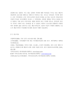가족건강간호학3)치매노인부양가족, 한부모가족, 독거노인 1인가구 중 하나의 가족 형태를 선택하여 다음 내용을 작성하시오. 우리나라의 현황에 대하여 기술하시오. 선택한 가족 형태에 대한 관련된 사회정책과 간호학적 중재 방안에 대하여 기술하시오.-20