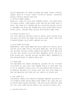 청소년복지 원칙 4가지 (1. 보호의 원칙, 2, 참여와 책임의 원칙, 3. 자립의 원칙, 4. 연대의 원칙)를 정리합니다.-3