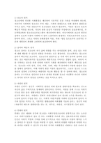 청소년복지 원칙 4가지 (1. 보호의 원칙, 2, 참여와 책임의 원칙, 3. 자립의 원칙, 4. 연대의 원칙)를 정리합니다.-4