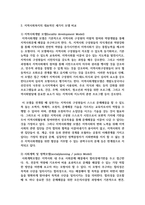 사회복지실천 영역에서 지역사회를 강조하게 된 이유를 설명하고, 지역사회복지의 대표적인 세가지 모델을 비교하여 설명-4