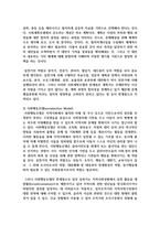 사회복지실천 영역에서 지역사회를 강조하게 된 이유를 설명하고, 지역사회복지의 대표적인 세가지 모델을 비교하여 설명-5