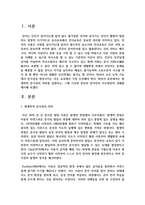 발생학적 문식성의 의미를 설명하고, 그에 기초한 본인의 문자언어 지도방안의 견해-2