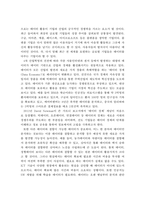 4차 산업혁명시대 정책현황과 사례분석 및 발전방안-10