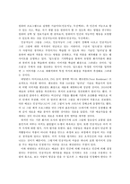 4차 산업혁명시대의 미술의 환경변화와 발전방향-5
