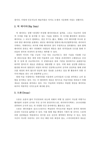 4차 산업혁명시대의 미술의 환경변화와 발전방향-6