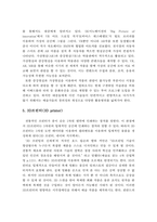 4차 산업혁명시대의 미술의 환경변화와 발전방향-8