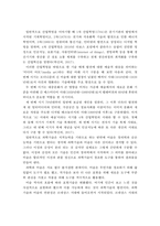 4차 산업혁명시대의 미술의 환경변화와 발전방향-11
