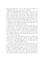 4차 산업혁명시대의 미술의 환경변화와 발전방향-16