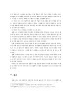 4차 산업혁명시대의 미술의 환경변화와 발전방향-17