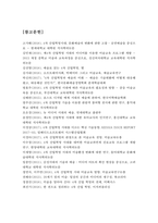 4차 산업혁명시대의 미술의 환경변화와 발전방향-19