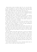 4차 산업혁명시대의 미술환경 변화와 미술교육 전망과 과제-4