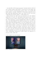 4차 산업혁명시대의 미술환경 변화와 미술교육 전망과 과제-8