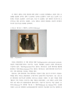 4차 산업혁명시대의 미술환경 변화와 미술교육 전망과 과제-9