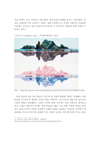 4차 산업혁명시대의 미술환경 변화와 미술교육 전망과 과제-10