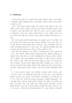 4차 산업혁명시대의 미술환경 변화와 미술교육 전망과 과제-14