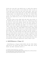 4차 산업혁명시대의 미술환경 변화와 미술교육 전망과 과제-17