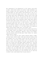 4차 산업혁명시대의 미술환경 변화와 미술교육 전망과 과제-18