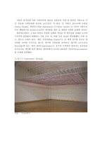 4차 산업혁명시대의 미술환경 변화와 미술교육 전망과 과제-20