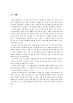4차 산업혁명에 따른 노동시장의 변화와 우리나라 노동시장의 과제-2