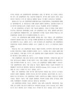 4차 산업혁명에 따른 노동시장의 변화와 우리나라 노동시장의 과제-5