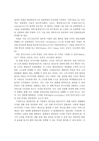 4차 산업혁명에 따른 노동시장의 변화와 우리나라 노동시장의 과제-6