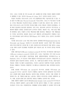 4차 산업혁명에 따른 노동시장의 변화와 우리나라 노동시장의 과제-7