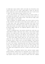 4차 산업혁명에 따른 노동시장의 변화와 우리나라 노동시장의 과제-8