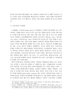 4차 산업혁명에 따른 노동시장의 변화와 우리나라 노동시장의 과제-12
