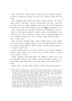 4차 산업혁명에 따른 노동시장의 변화와 우리나라 노동시장의 과제-14
