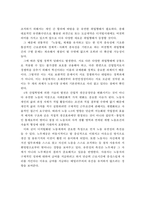 4차 산업혁명에 따른 노동시장의 변화와 우리나라 노동시장의 과제-18