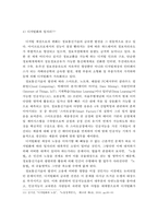 4차 산업혁명에 따른 노동시장의 변화와 우리나라 노동시장의 과제-19