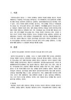 일치적 의사소통에서 사티어의 부부간의 의사소통 방식 5가지 유형을 설명하고, 나 전달법에 대해 설명하고 나 전달법의 예시-2