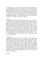 일치적 의사소통에서 사티어의 부부간의 의사소통 방식 5가지 유형을 설명하고, 나 전달법에 대해 설명하고 나 전달법의 예시-3