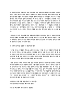 일치적 의사소통에서 사티어의 부부간의 의사소통 방식 5가지 유형을 설명하고, 나 전달법에 대해 설명하고 나 전달법의 예시-5