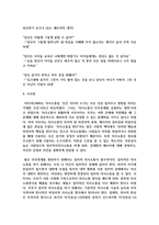 일치적 의사소통에서 사티어의 부부간의 의사소통 방식 5가지 유형을 설명하고, 나 전달법에 대해 설명하고 나 전달법의 예시-6