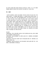 일치적 의사소통에서 사티어의 부부간의 의사소통 방식 5가지 유형을 설명하고, 나 전달법에 대해 설명하고 나 전달법의 예시-7