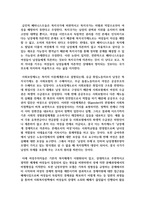 기존의 여성복지실천과 여성주의 관점의 여성복지실천의 차이점과 공통점을 체계적으로 서술하고 여성주의 관점에서 여성복지론의 필요성에 대하여 자신의 생각-3