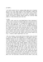 기존의 여성복지실천과 여성주의 관점의 여성복지실천의 차이점과 공통점을 체계적으로 서술하고 여성주의 관점에서 여성복지론의 필요성에 대하여 자신의 생각-4