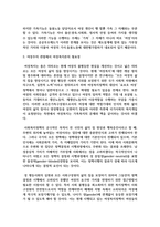 기존의 여성복지실천과 여성주의 관점의 여성복지실천의 차이점과 공통점을 체계적으로 서술하고 여성주의 관점에서 여성복지론의 필요성에 대하여 자신의 생각-5