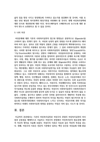 기존의 여성복지실천과 여성주의 관점의 여성복지실천의 차이점과 공통점을 체계적으로 서술하고 여성주의 관점에서 여성복지론의 필요성에 대하여 자신의 생각-6
