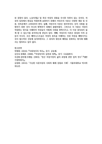 기존의 여성복지실천과 여성주의 관점의 여성복지실천의 차이점과 공통점을 체계적으로 서술하고 여성주의 관점에서 여성복지론의 필요성에 대하여 자신의 생각-7