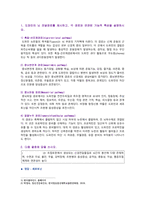 [정신건강간호학] 2022년 1학기 기말시험 과제물-2