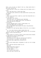 [정신건강간호학] 2022년 1학기 기말시험 과제물-6