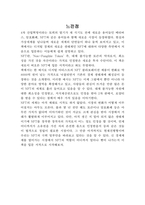 NFT 레볼루션, 현실과 메타버스를 넘나드는 새로운 경제 생태계의 탄생 독후감(독서감상문)-2