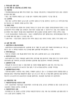 [100% 합격]경찰 집단(토론) 면접 자료-2
